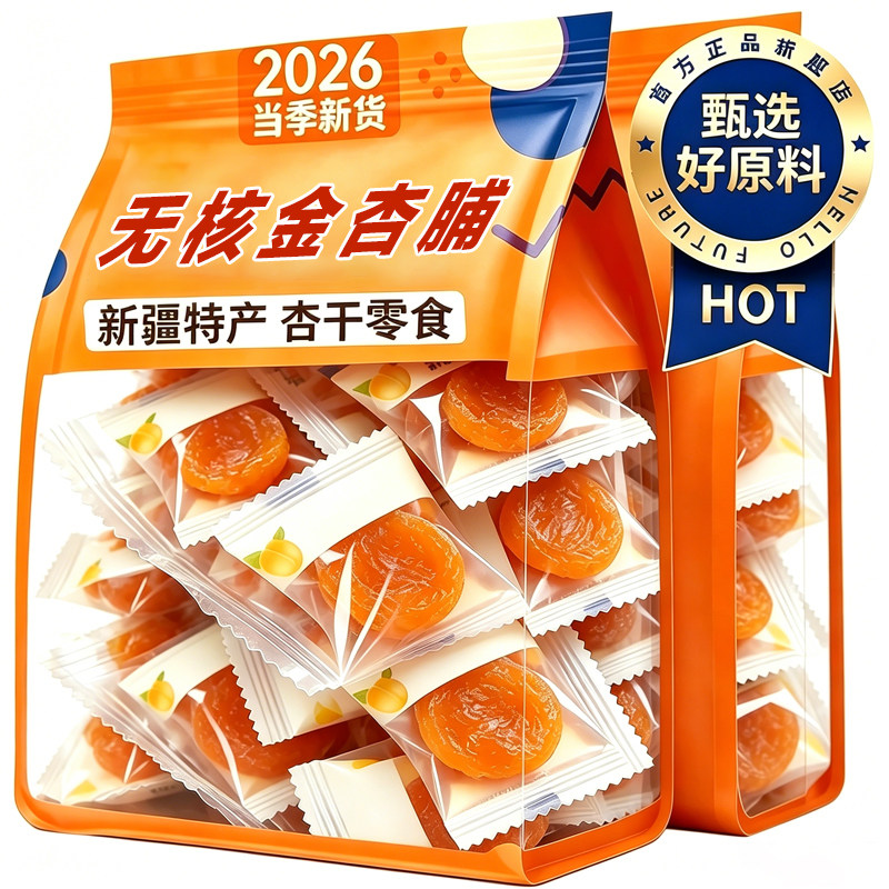 天然新疆无核金杏干零无糖金杏干添加下即食小零食官方旗舰店