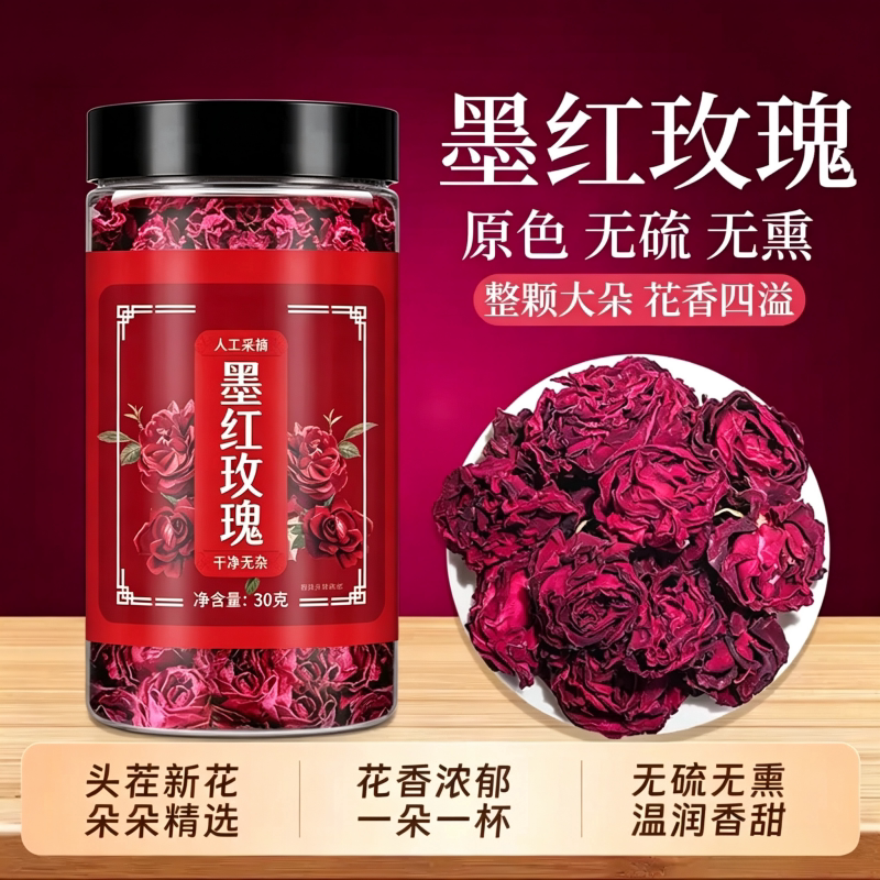 抗氧养颜高花青素云南墨红玫瑰图片