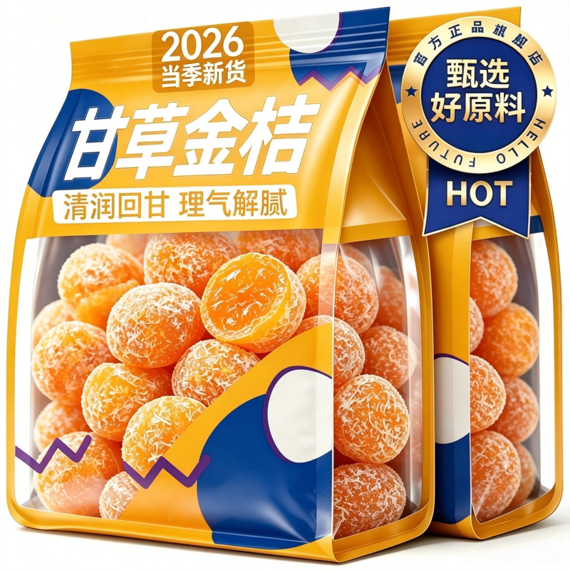 广式特产甘草金桔正宗旗舰店品质融安金桔干蜜饯果脯桂圆泡水零食