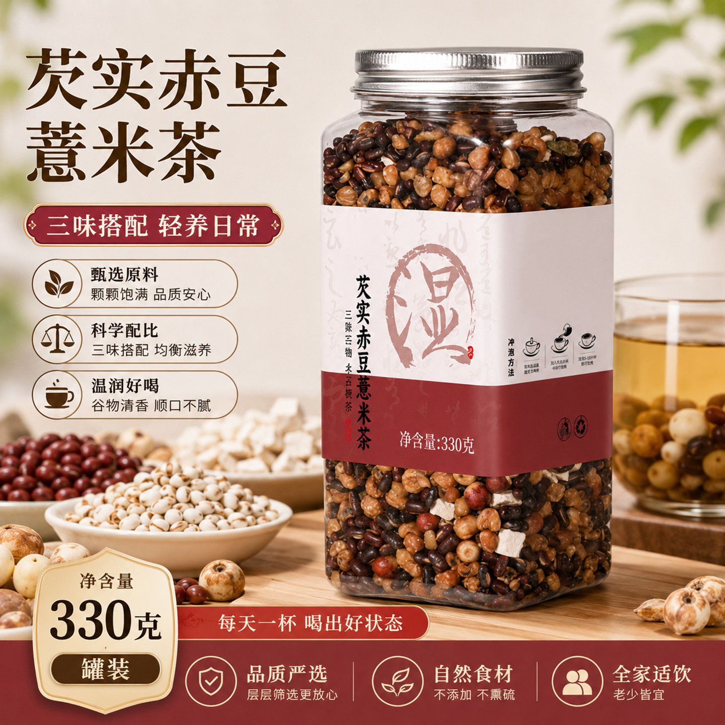 芡实赤小豆薏米茶炒熟的才去湿图片