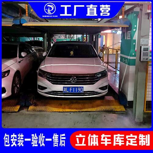 工厂定制psh型机械式立体车库宿州双层钢结构停车场小区机械车位