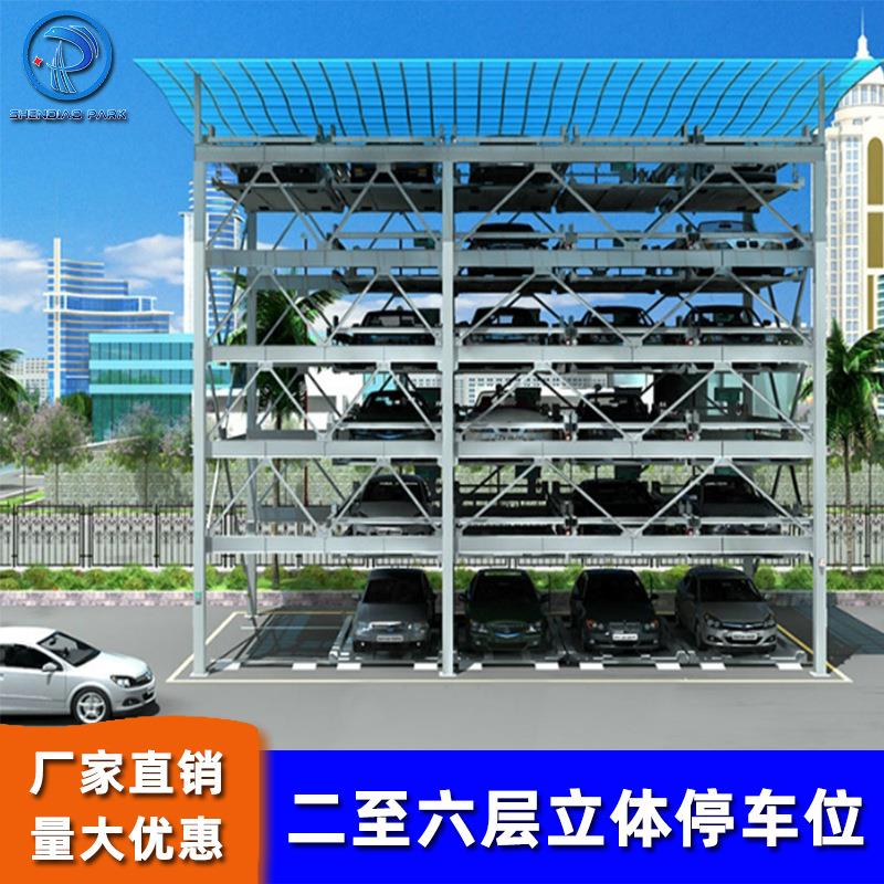 厂商直发室外立体停车场户外多层psh立体停车库池州6层机械车位