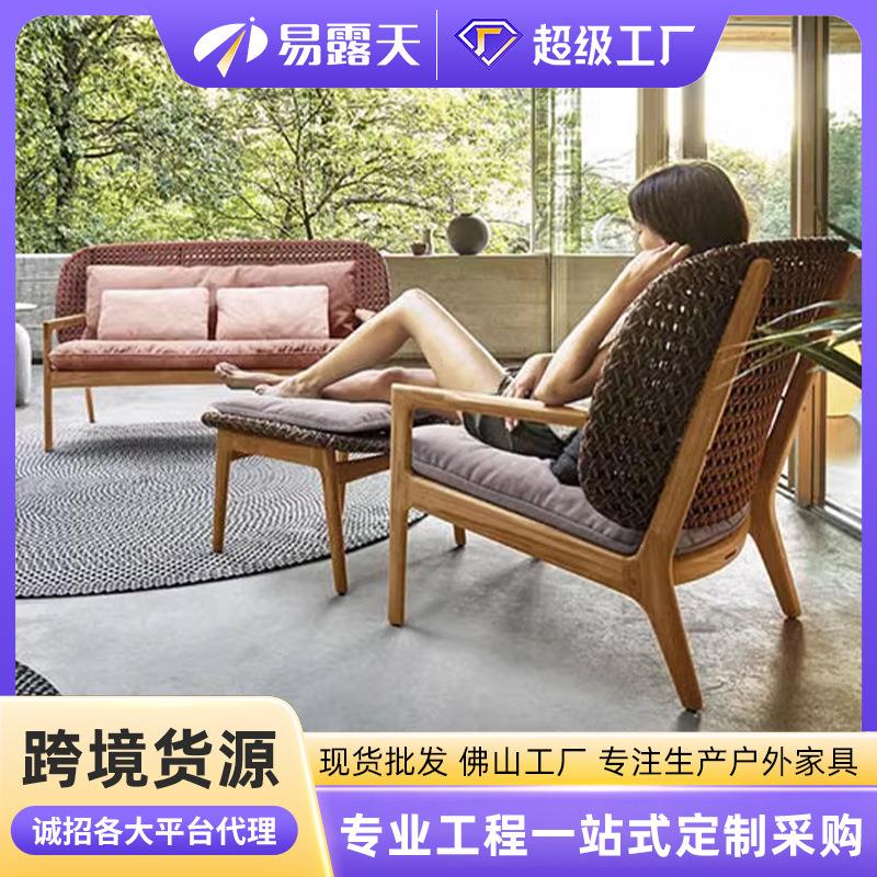 北欧户外沙发防晒防水别墅庭院藤编沙发家具室外民宿柚木实木沙发