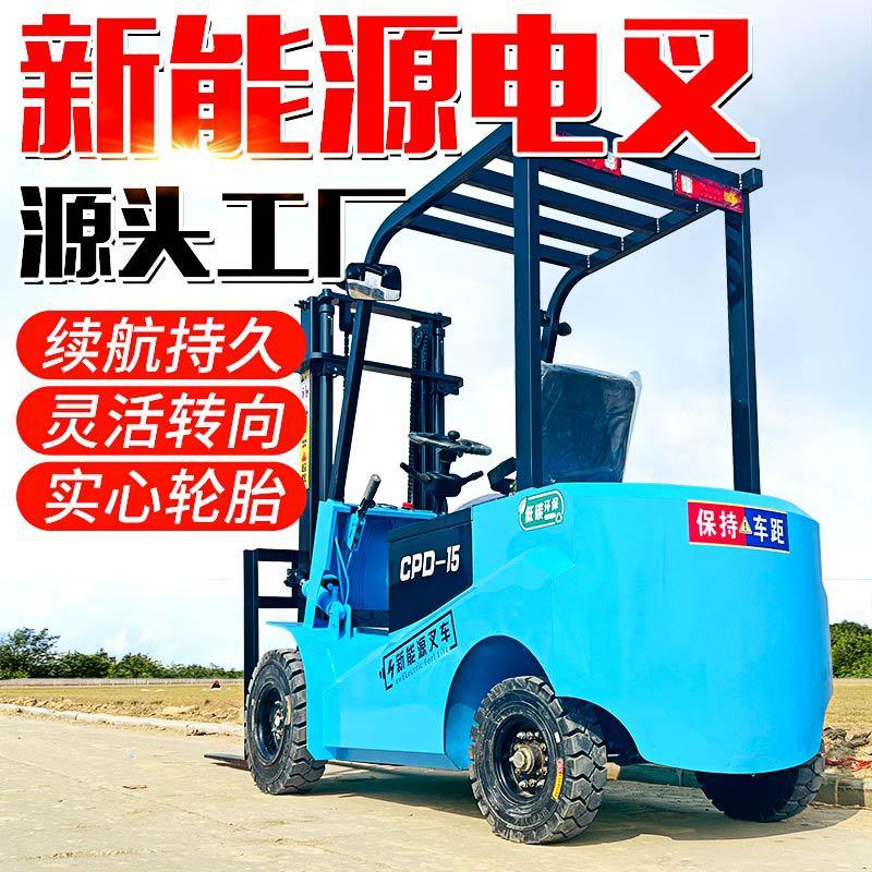 新能源电动叉车两吨座驾式2吨四轮锂电池升降装卸液压搬运堆高车