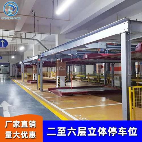 工厂定制浙江地下升降移动车位pjs双层停车位简易升降式立体车位