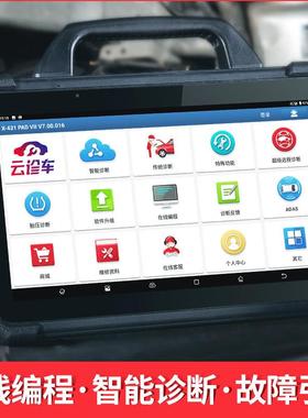 X431PADVII7汽车电脑诊断仪在线编程解码器维修保养OBD检测设备