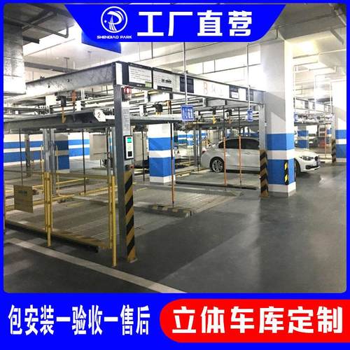 南京商场地下室psh3改5机械升降横移停车位二层智能立体车库