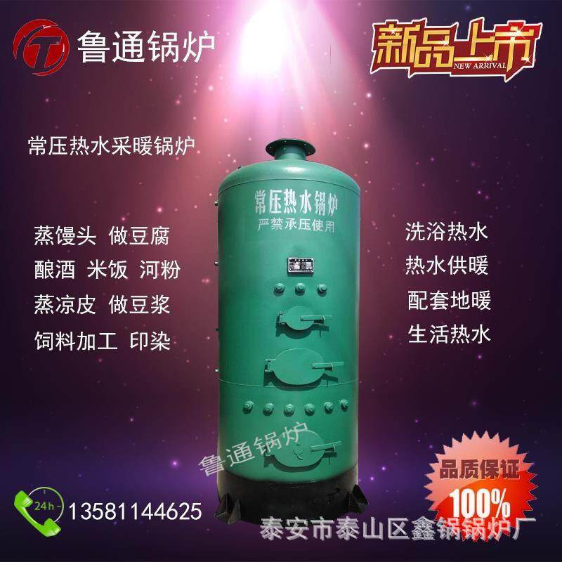 立式蒸汽锅炉酿酒采暖洗浴热水锅锅炉配件