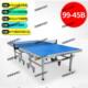 乒乓球桌99 45B大赛专用标准乒乓球台折叠移动室内乒乓球案子