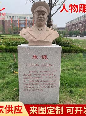 花岗岩石雕十大元帅雕像户外校园名人半身像雕塑公园人物雕塑设计