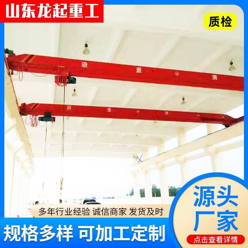 定制智能欧式单梁桥式行车车间仓房端梁10吨单梁天车单梁起重机