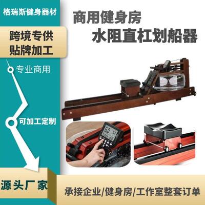 不折叠水阻划船机免安装木质家用划水运动器材定制双轨水阻划船器