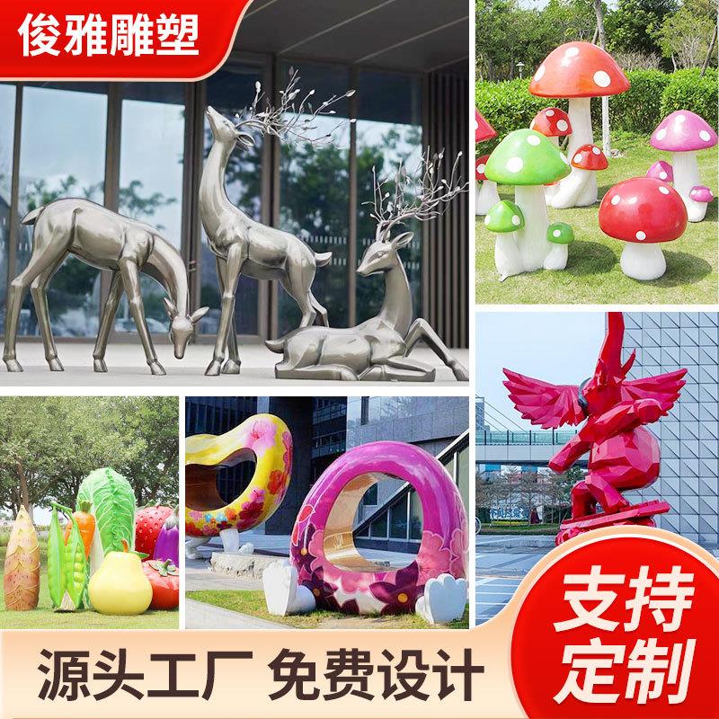 厂家定制不锈钢雕塑商业街玻璃钢雕塑梅花鹿镂空户外园林景观雕塑