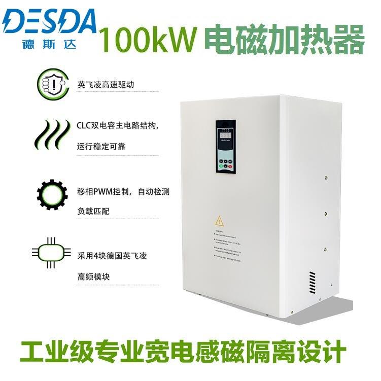 工业锅炉用电磁加热器感应加热设备高频电磁加热控制器德斯达