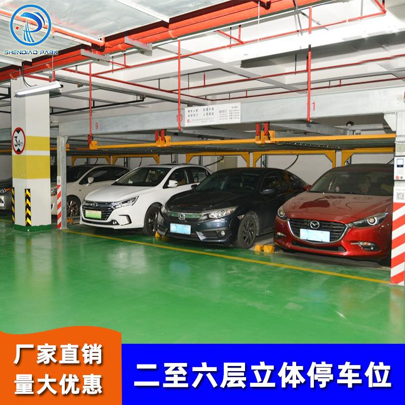 工厂定做车库psh二层地下室立体车位自动立体车库双层机械停车位