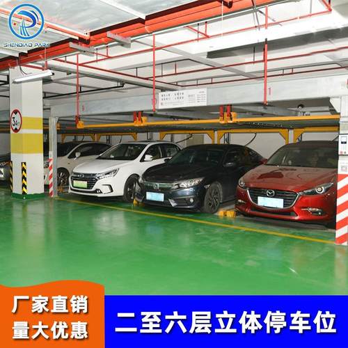工厂定做车库psh二层地下室立体车位自动立体车库双层机械停车位