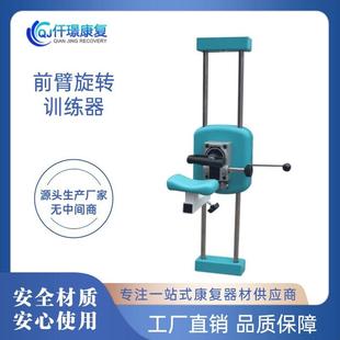 前臂旋轉訓練器手臂康復訓練器材康復器材上肢肌力訓練廠家