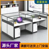 屏风办公桌办公室电脑4人位员工6卡位简约四工位卡座职员桌椅组合