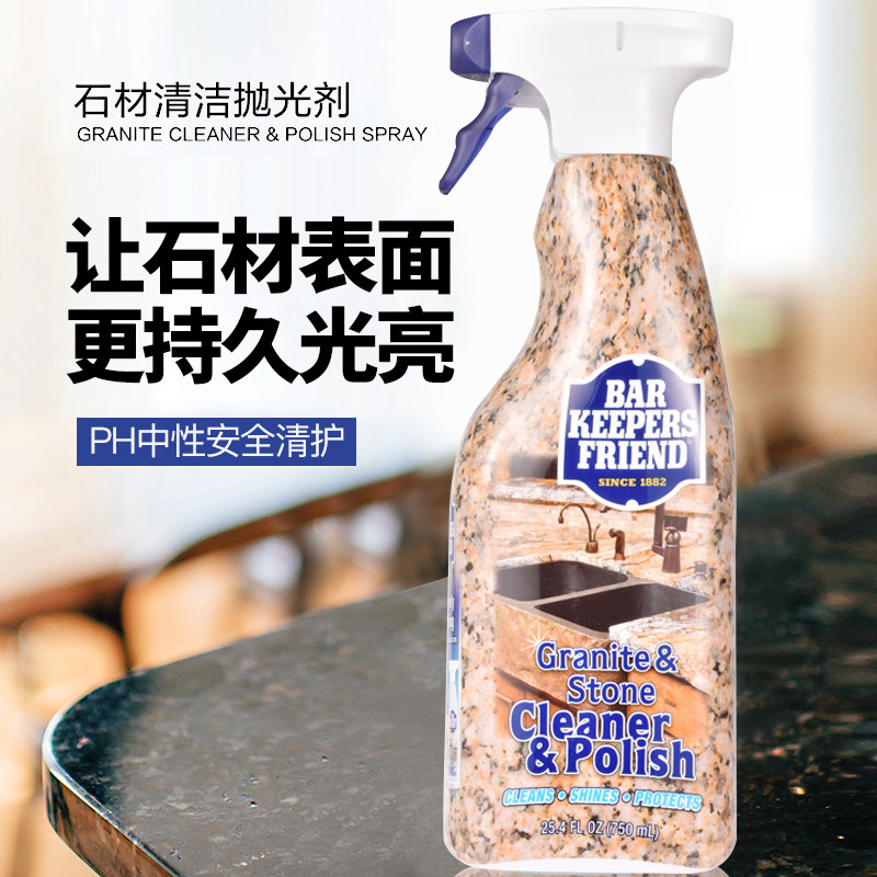 进口 bkf大理石材清洁剂强力去污抛光亮厨房石英台面岩板除垢清洗