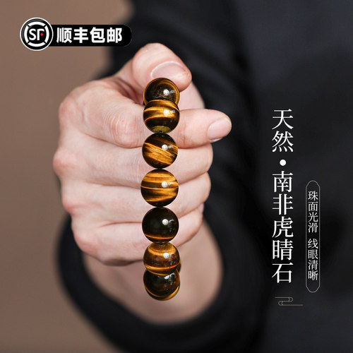 天然虎睛石水晶手串父亲节礼物