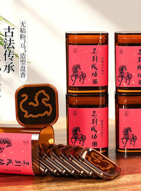 [灵犀宝阁]天然沉香棋楠小马香片盘香无粘粉室内香中式熏香罐装