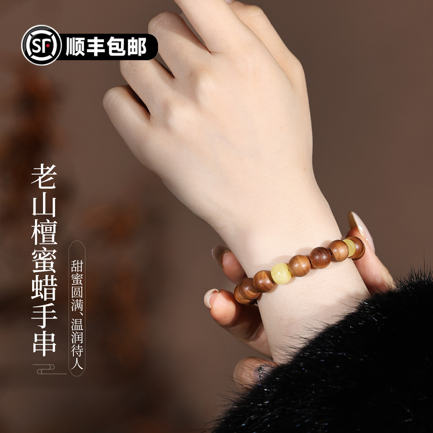 [灵犀宝阁]天然迈索尔正黑肉老山檀圆珠琥珀蜜蜡百搭中式配饰手串