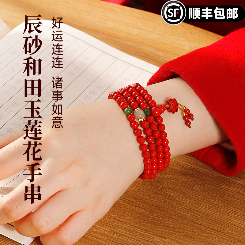 [Amy推荐]天然辰砂好运连连水晶首饰吉祥平安辰砂配饰手串