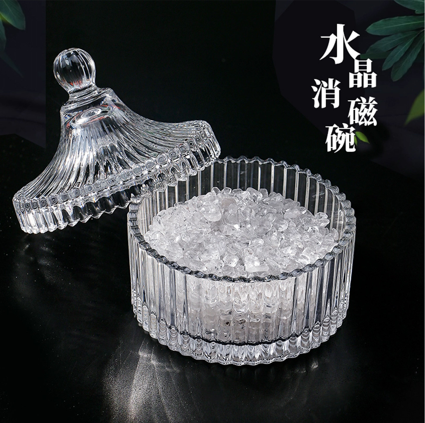 [灵犀宝阁]水晶手串消磁碗+碎水晶石套装图片