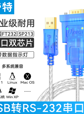 帝特DT-5011 USB转RS232串口调试线工业级FT232双芯片连PLC刻字机