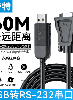 帝特USB转RS232串口母头9孔COM口通讯数据线FT芯片工业级10米20米
