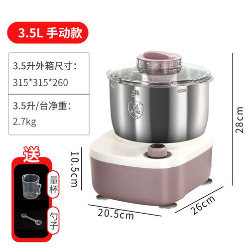 和面机家用揉面机多功能不锈钢面粉搅拌机揉面机