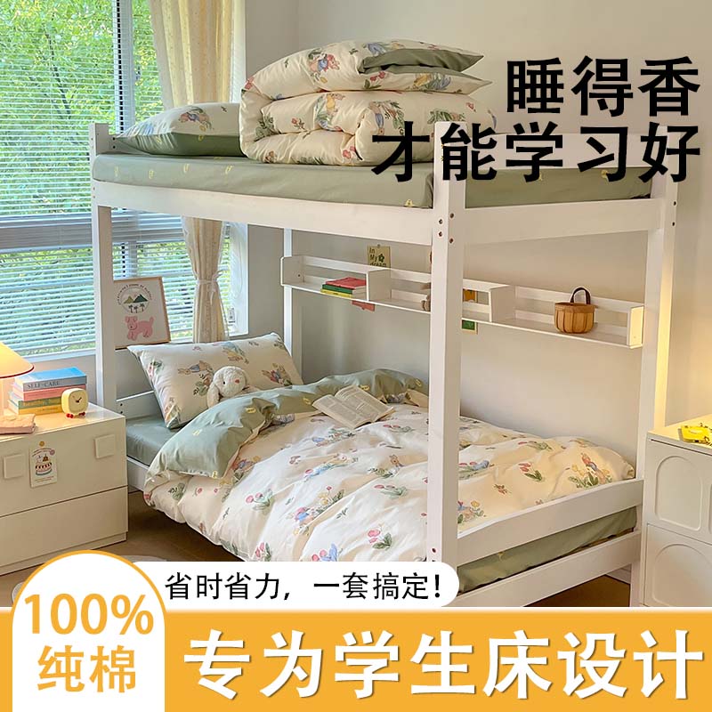 床单单件夏季凉感学生宿舍单人100水洗棉被单Q三件套非纯棉全棉双