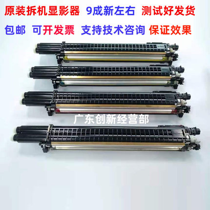 适用 施乐7785 5065 7500 7550 7775 7600 242 550 570 显影仓 器