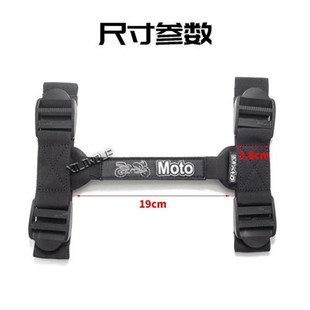 通用摩托车铝合金尾箱捆绑带行李绳捆G扎带边箱提手带三箱四角提