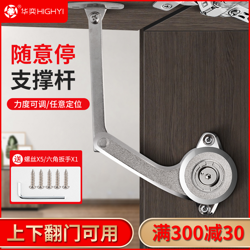 随意停支撑杆柜门上翻门液压缓冲折叠榻榻米气撑橱柜下翻门任意停