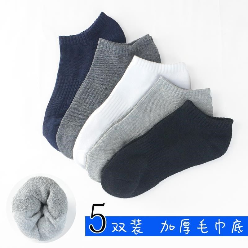 加绒加厚袜子男冬天保暖纯u棉低帮短袜毛巾底运动袜黑白色毛圈船,女士内衣/男士内衣/家居服,短袜,淘宝优惠券,粉丝福利购,淘宝优惠卷