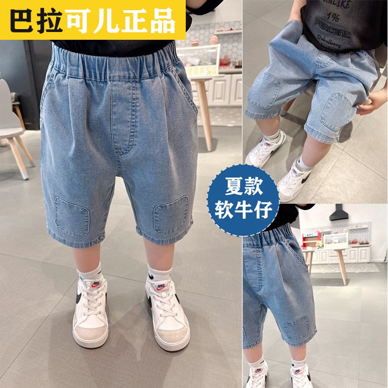 男童短裤夏e季薄款韩版中小童宝宝软牛仔中裤宽松五分外穿儿童裤