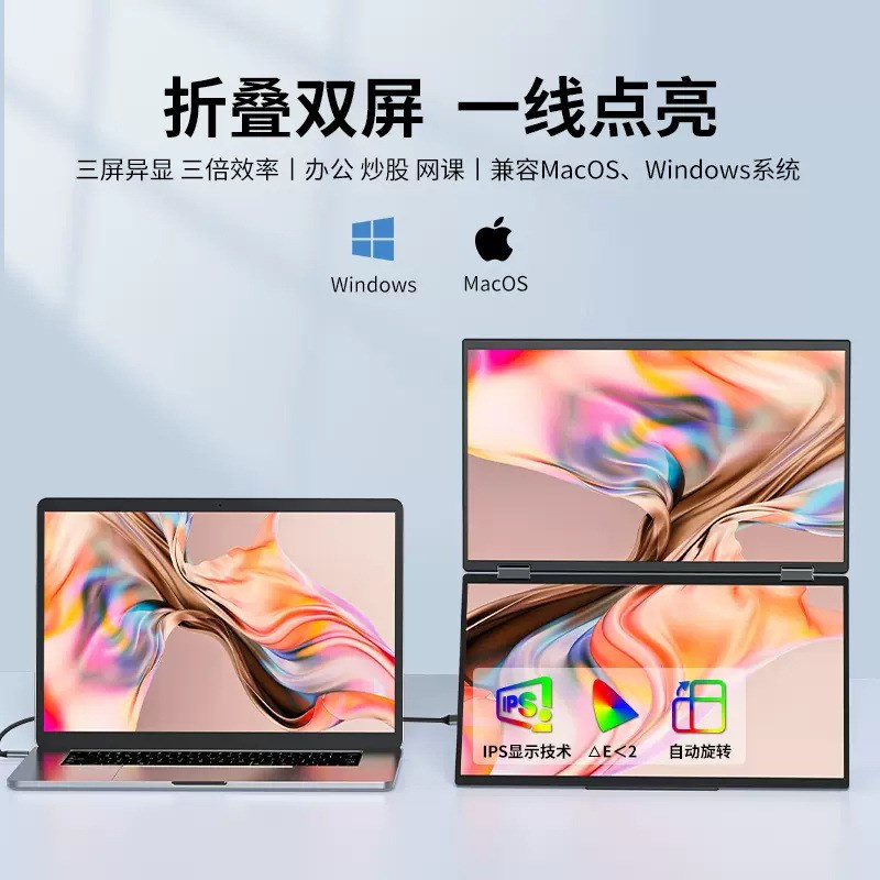 超窄边折叠双屏i便携显示器15.6寸一体式电脑笔记本办公扩展屏副