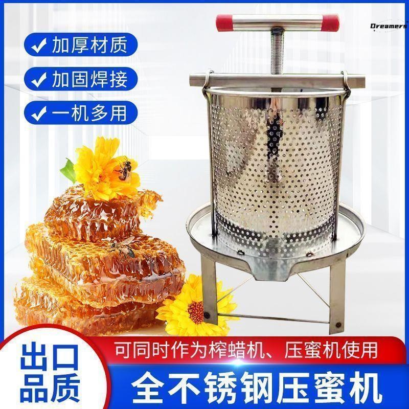 全不锈钢压蜜机土蜂小型榨蜜机蜂蜜压榨榨蜡机土取蜜手动挤水厂家