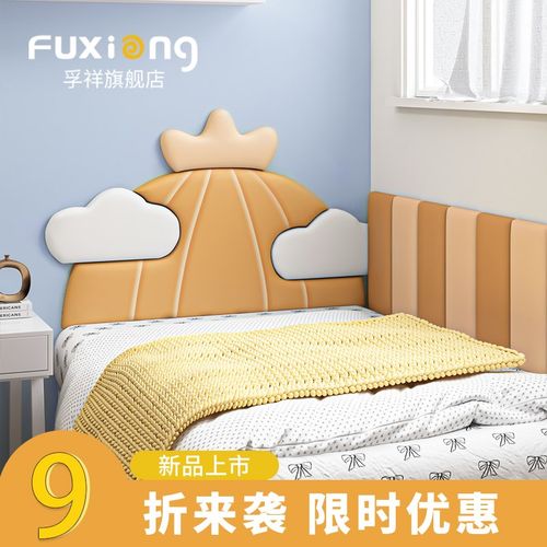 榻榻米墙围软包定制床围靠背垫自粘防撞儿童房床头板实木背景墙贴