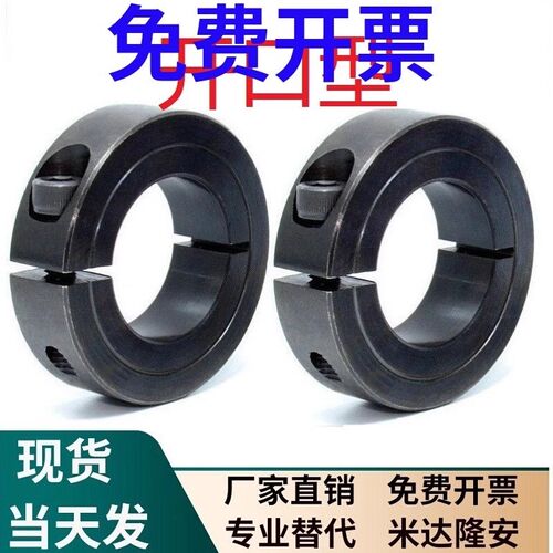 开口型轴固定紧固锁紧环抱紧环轴抱箍锁紧套限位挡圈止推环固定器