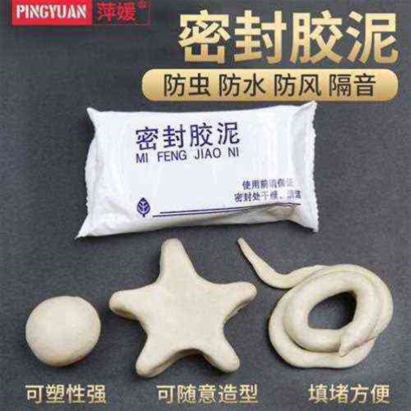 空调孔密封胶泥堵洞泥空s调口橡皮泥巴空调眼盖防水补老鼠墙洞,标准件/零部件/工业耗材,密封胶泥,淘宝优惠券,粉丝福利购,淘宝优惠卷