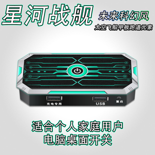 机箱延长线按钮 免邮 家用学校办公星河战舰电脑桌面移动J开关 台式