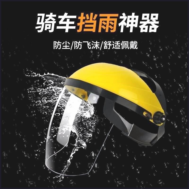 遮雨帽骑电动车骑车防雨防风帽护全脸透明面O罩骑车挡雨帽防护护,服饰配件/皮带/帽子/围巾,帽子,淘宝优惠券,粉丝福利购,淘宝优惠卷