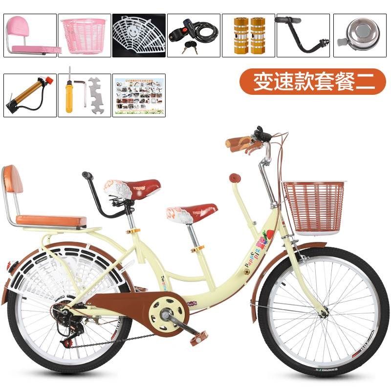 新款女式自行车i亲子车女士22寸24寸车母子宝双人淑女车小孩变速