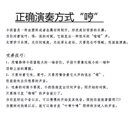 克里唱祖笛会就笛子笛音乐的乐器吹会不用就歌嘟嘟里的尤学会卡
