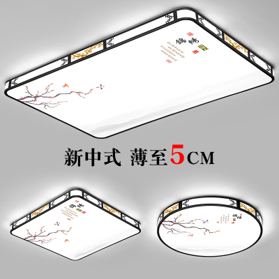 新中式客厅大灯简约现代2023年新款灯具Iled吸顶灯家用房间卧室灯
