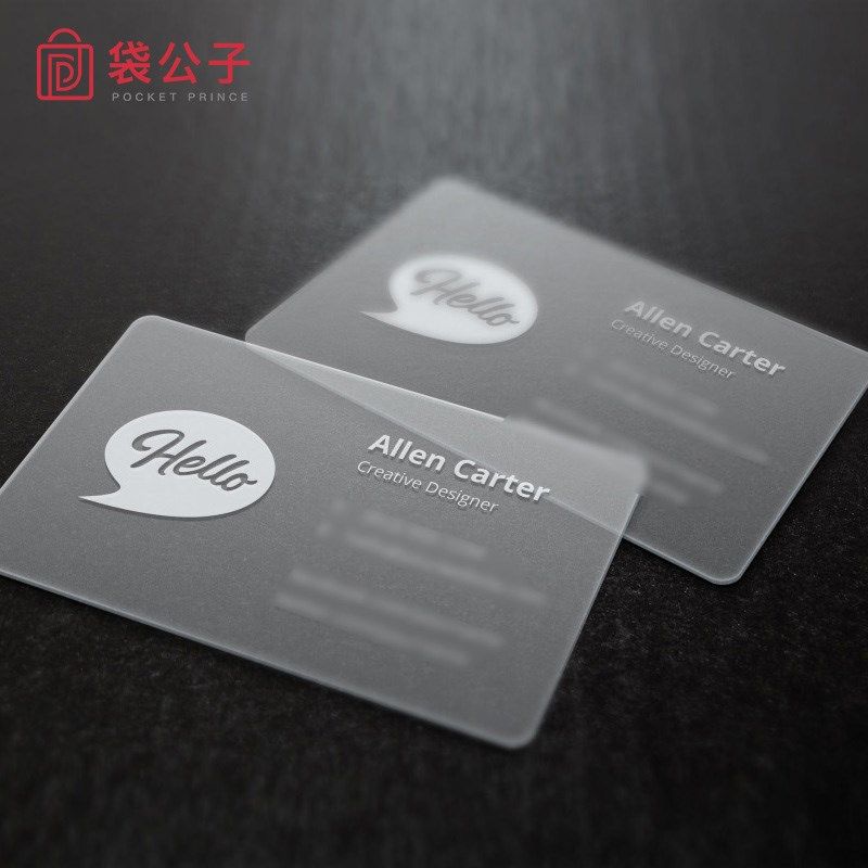 名片订制制作印刷免费设计定做创意卡片加厚PVC防水耐磨免费设计