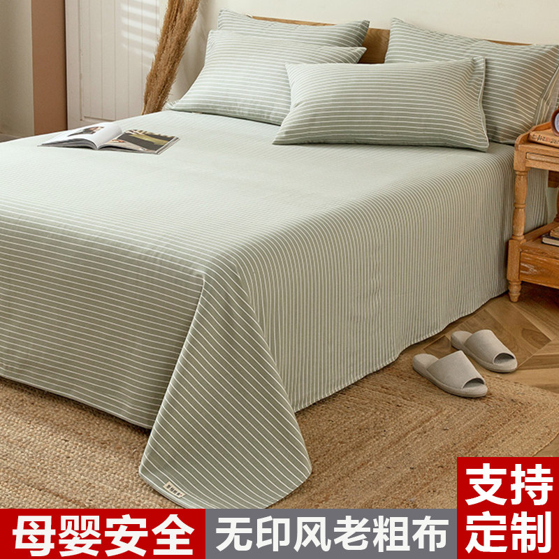 日式纯棉加厚老粗布床单单件棉麻A三件套单人双人全棉亚麻凉席被,床上用品,床单,淘宝优惠券,粉丝福利购,淘宝优惠卷