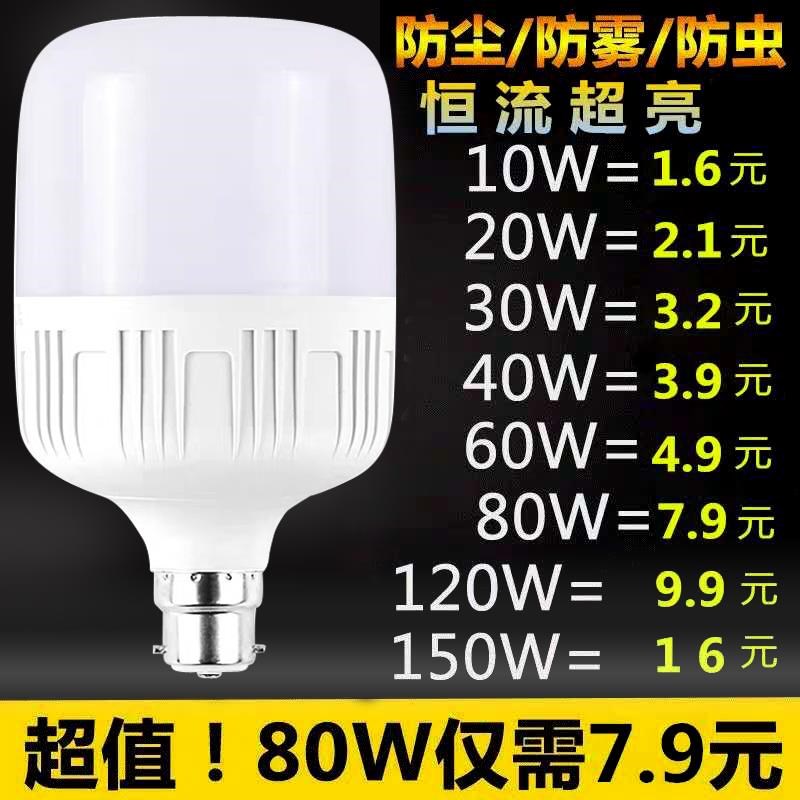 led灯泡5w暖光插口挂丝防水家用b22老式卡口超亮灯W挂钩卡扣节能